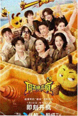 起点中文网仙侠小说山河故人书封面